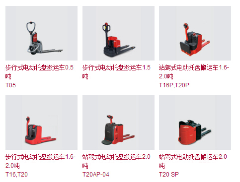各種托盤(pán)叉車(chē) 各種托盤(pán)叉車(chē)